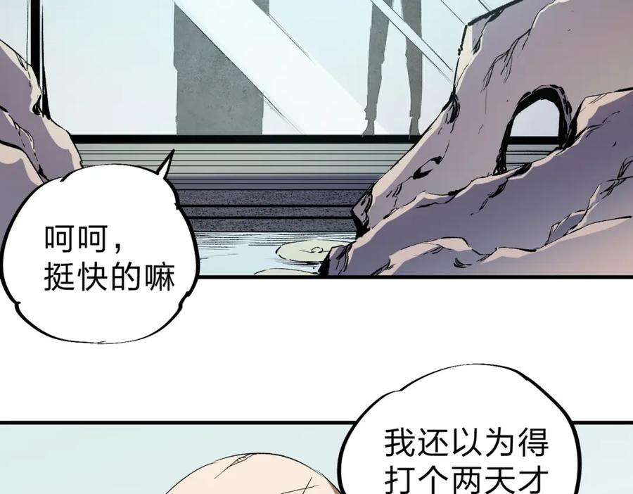 《全民转职：无职的我终结了神明！》第59话 两个灵魂？事情麻烦了 第79页