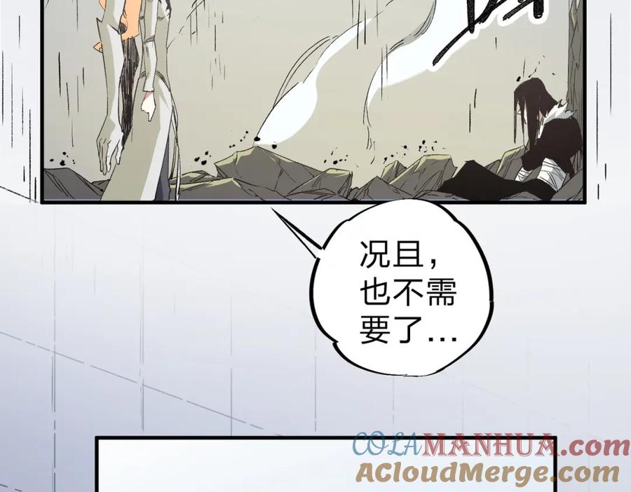 《全民转职：无职的我终结了神明！》第59话 两个灵魂？事情麻烦了 第61页
