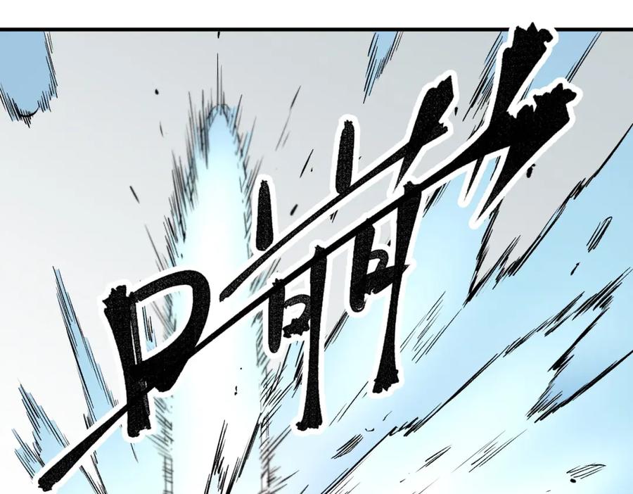 《全民转职：无职的我终结了神明！》第59话 两个灵魂？事情麻烦了 第23页