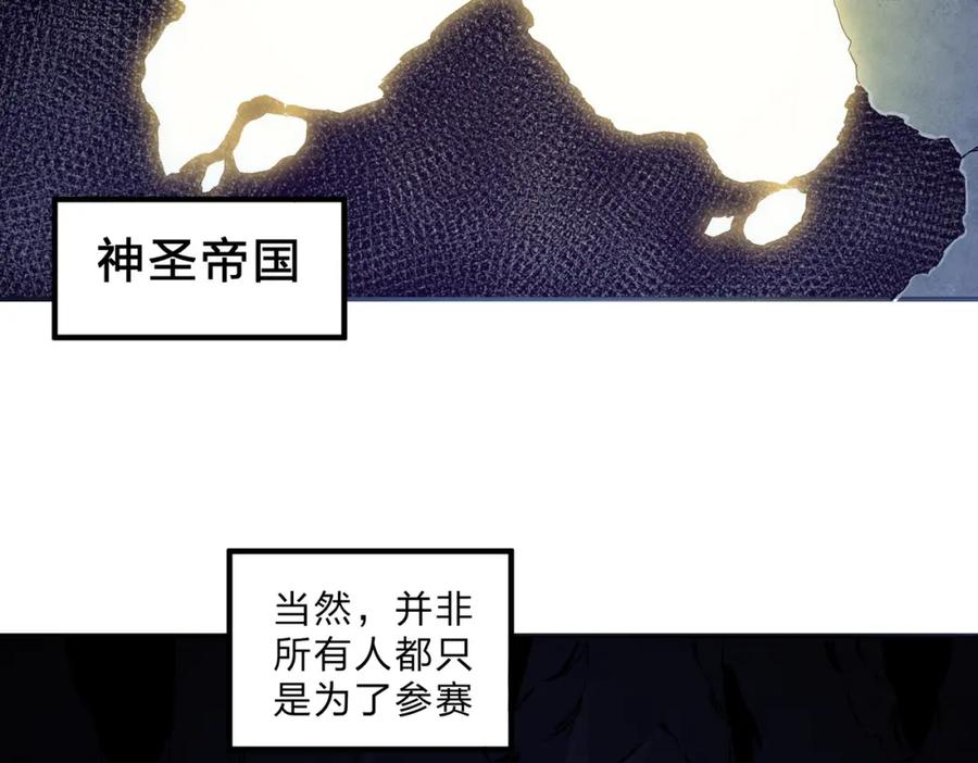 《全民转职：无职的我终结了神明！》第59话 两个灵魂？事情麻烦了 第103页