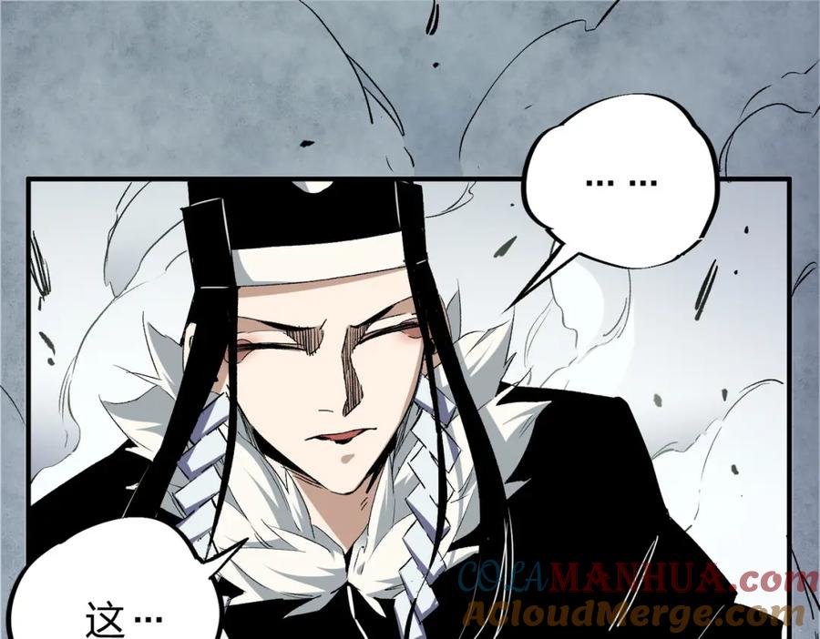 《全民转职：无职的我终结了神明！》第59话 两个灵魂？事情麻烦了 第5页