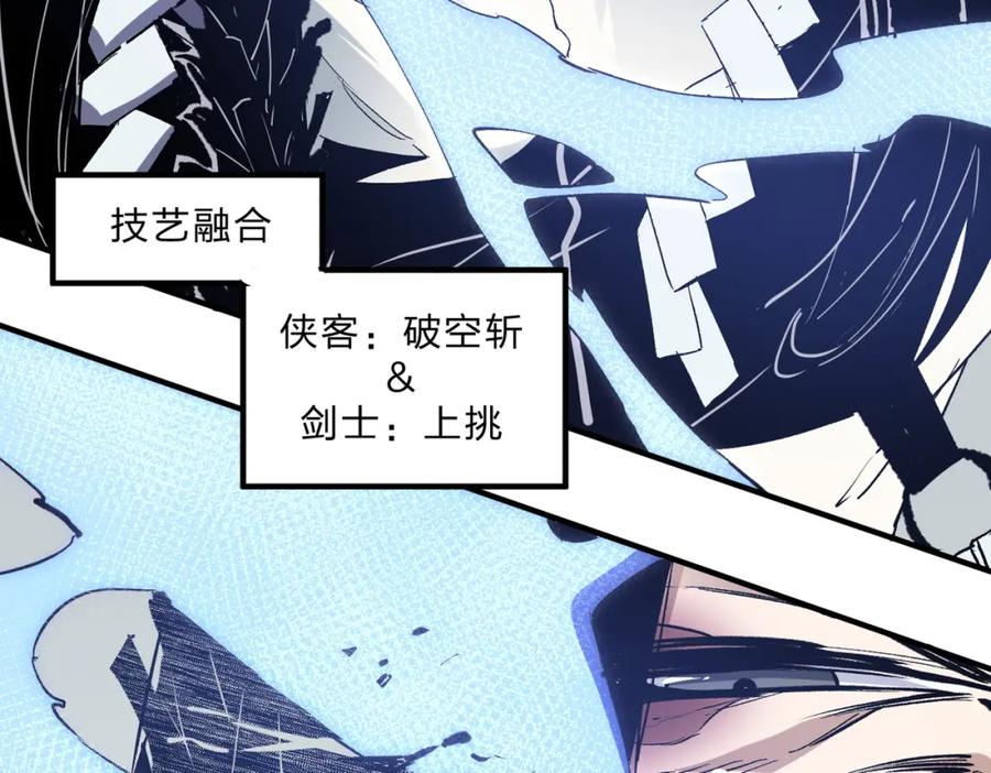 《全民转职：无职的我终结了神明！》第59话 两个灵魂？事情麻烦了 第32页