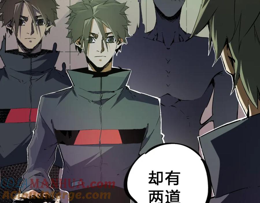 《全民转职：无职的我终结了神明！》第59话 两个灵魂？事情麻烦了 第69页
