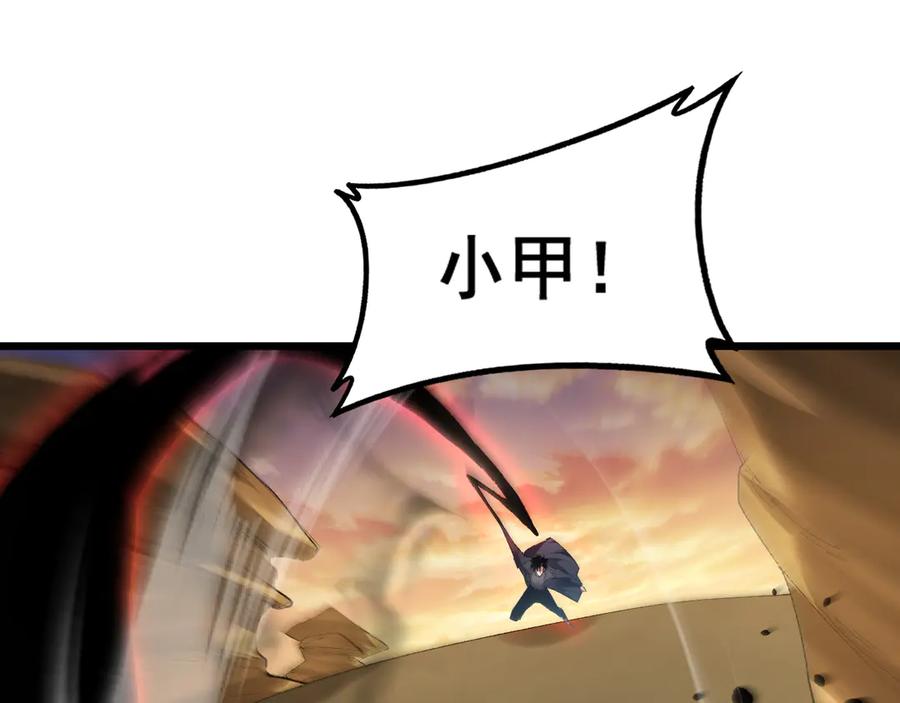 《虫族主宰：我玩的就是天灾》第60话 围剿 第4页