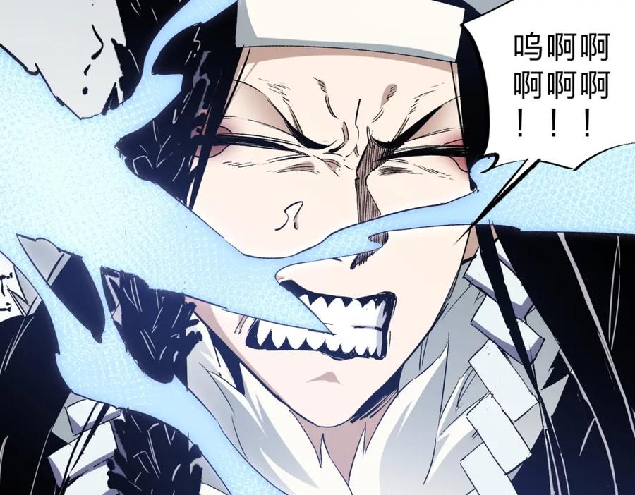 《全民转职：无职的我终结了神明！》第59话 两个灵魂？事情麻烦了 第31页