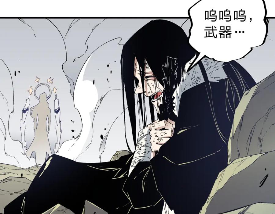 《全民转职：无职的我终结了神明！》第59话 两个灵魂？事情麻烦了 第54页