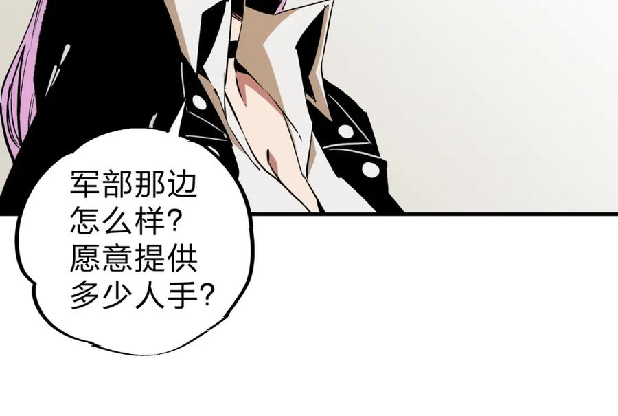 《全民转职：无职的我终结了神明！》第59话 两个灵魂？事情麻烦了 第92页