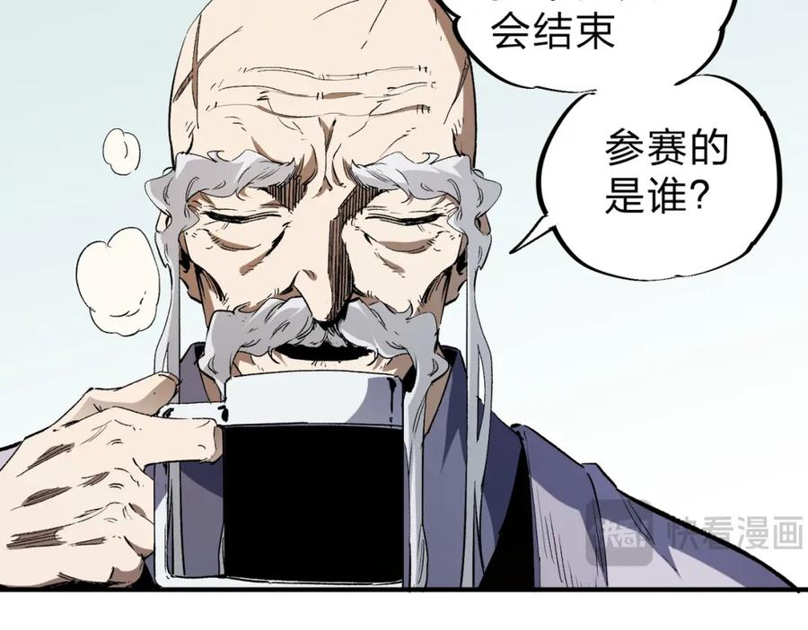 《全民转职：无职的我终结了神明！》第59话 两个灵魂？事情麻烦了 第80页