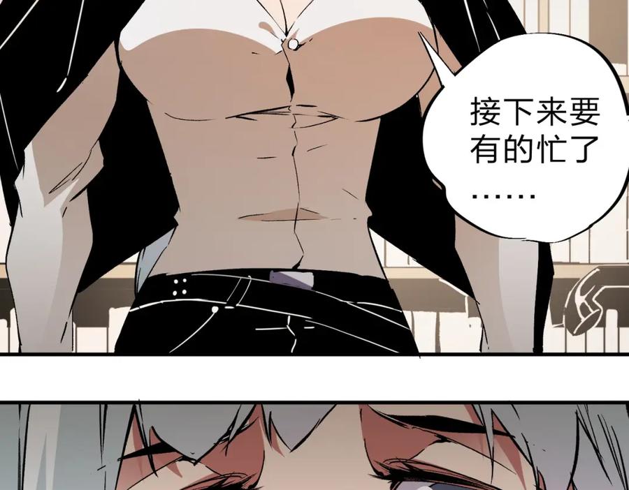 《全民转职：无职的我终结了神明！》第59话 两个灵魂？事情麻烦了 第96页