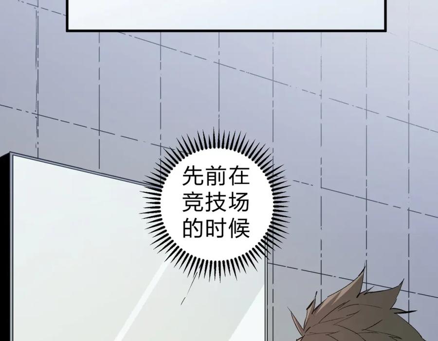 《全民转职：无职的我终结了神明！》第59话 两个灵魂？事情麻烦了 第62页