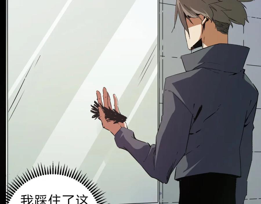 《全民转职：无职的我终结了神明！》第59话 两个灵魂？事情麻烦了 第63页