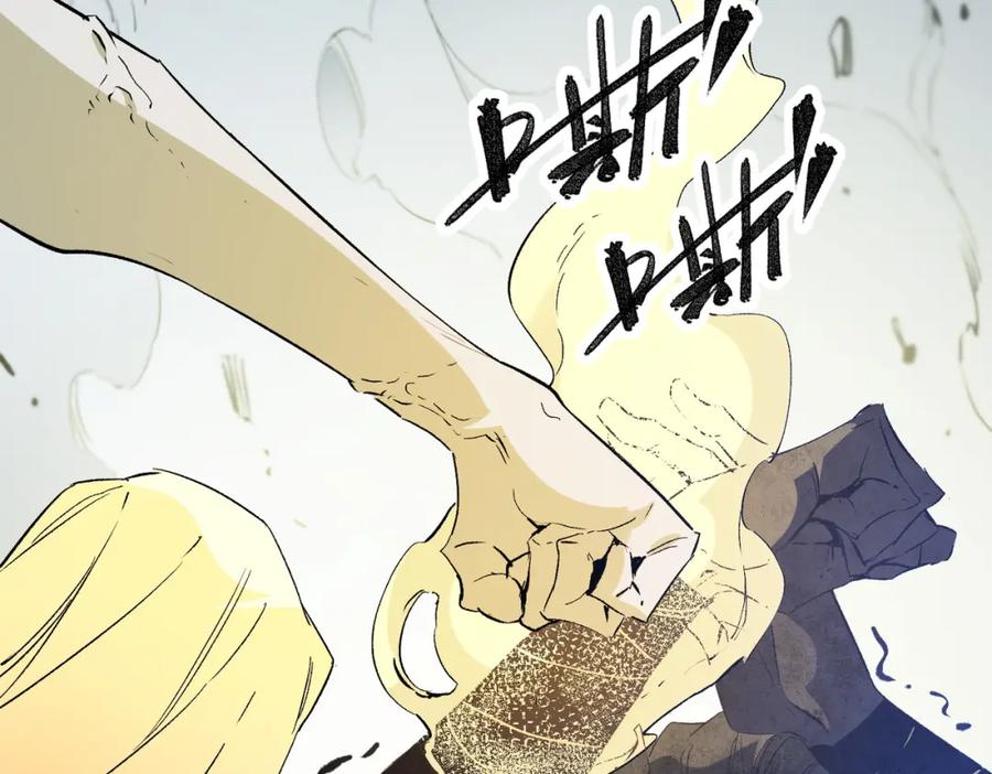 《全民转职：无职的我终结了神明！》第59话 两个灵魂？事情麻烦了 第26页