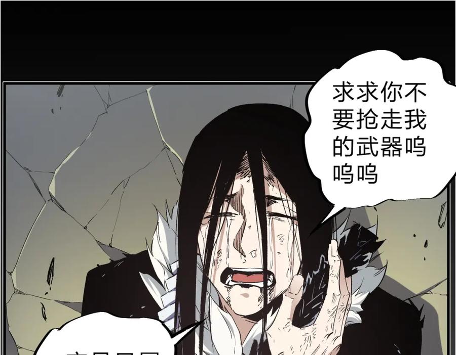 《全民转职：无职的我终结了神明！》第59话 两个灵魂？事情麻烦了 第58页
