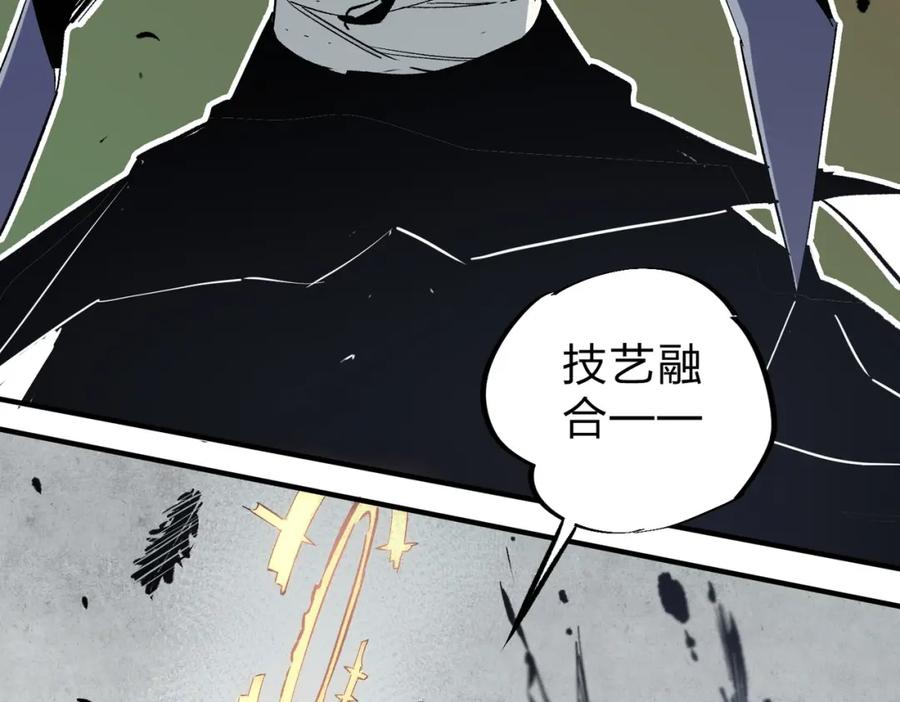 《全民转职：无职的我终结了神明！》第59话 两个灵魂？事情麻烦了 第36页