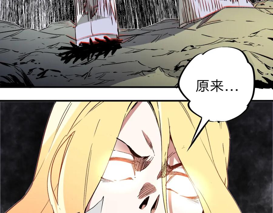 《全民转职：无职的我终结了神明！》第59话 两个灵魂？事情麻烦了 第52页