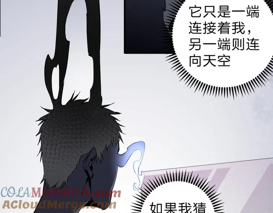 《全民转职：无职的我终结了神明！》第59话 两个灵魂？事情麻烦了 第73页