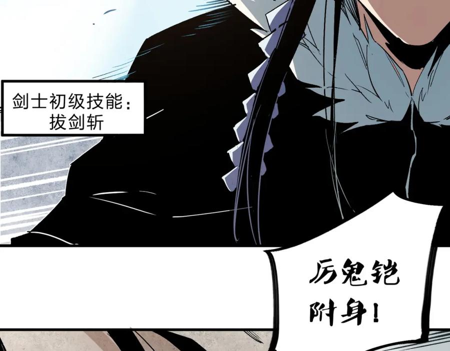 《全民转职：无职的我终结了神明！》第59话 两个灵魂？事情麻烦了 第20页