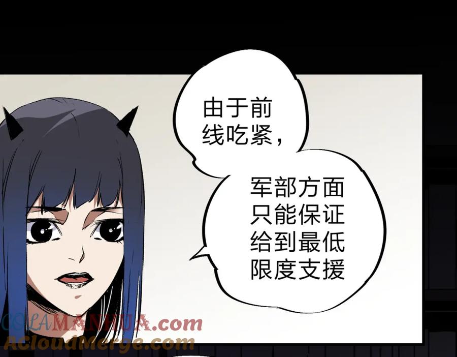 《全民转职：无职的我终结了神明！》第59话 两个灵魂？事情麻烦了 第93页