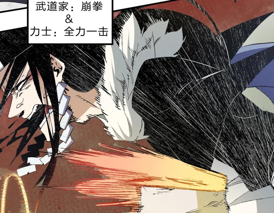 《全民转职：无职的我终结了神明！》第59话 两个灵魂？事情麻烦了 第38页