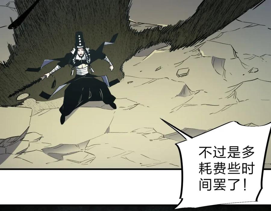 《全民转职：无职的我终结了神明！》第59话 两个灵魂？事情麻烦了 第16页