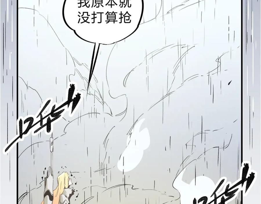 《全民转职：无职的我终结了神明！》第59话 两个灵魂？事情麻烦了 第60页