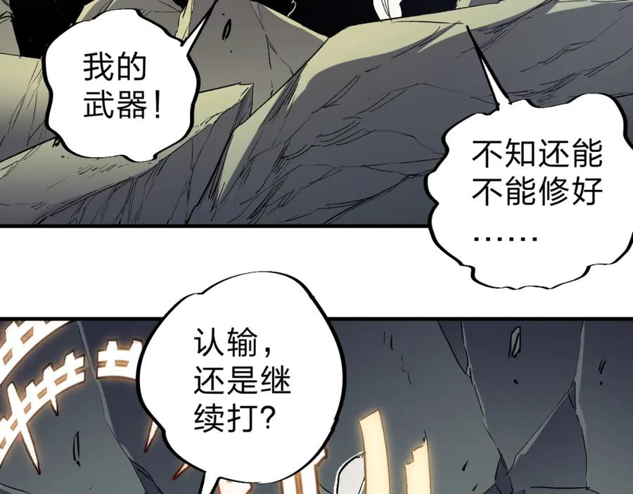 《全民转职：无职的我终结了神明！》第59话 两个灵魂？事情麻烦了 第55页