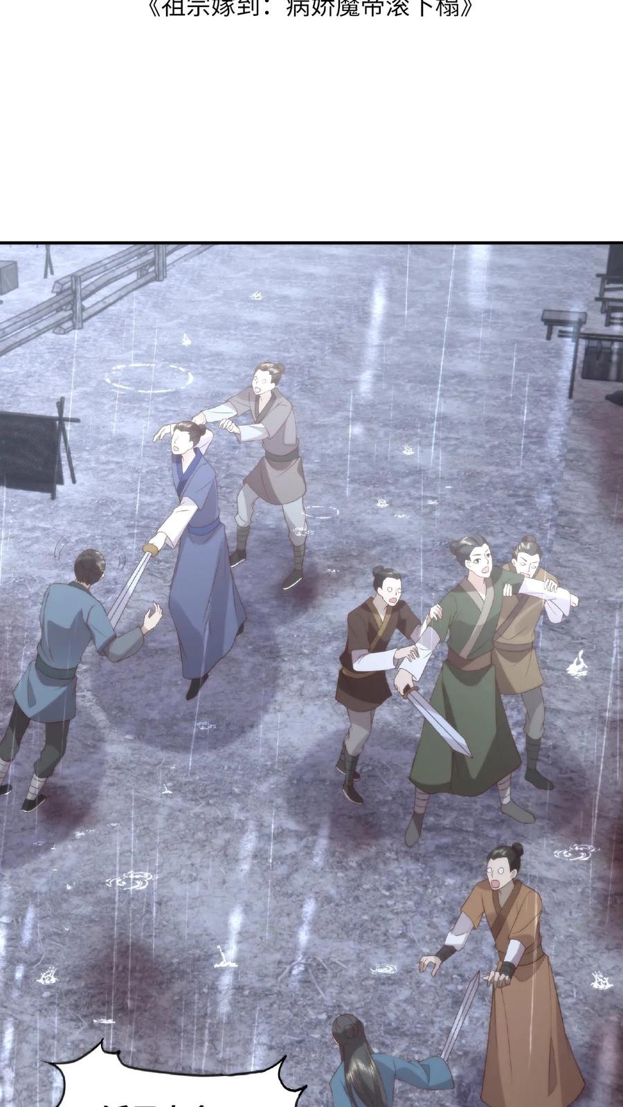 祖宗嫁到：病娇魔帝滚下榻 - 第59话 影帝魔君 - 第2张图