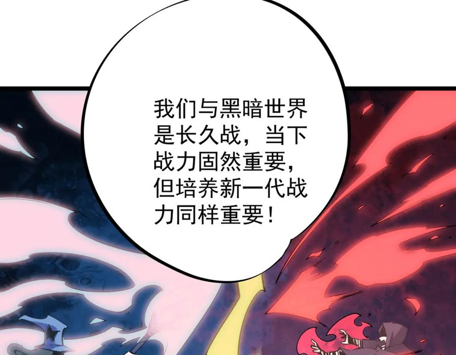 《全民转职：无职的我终结了神明！》第60话 抵达参赛地，先来约会吧？ 第71页