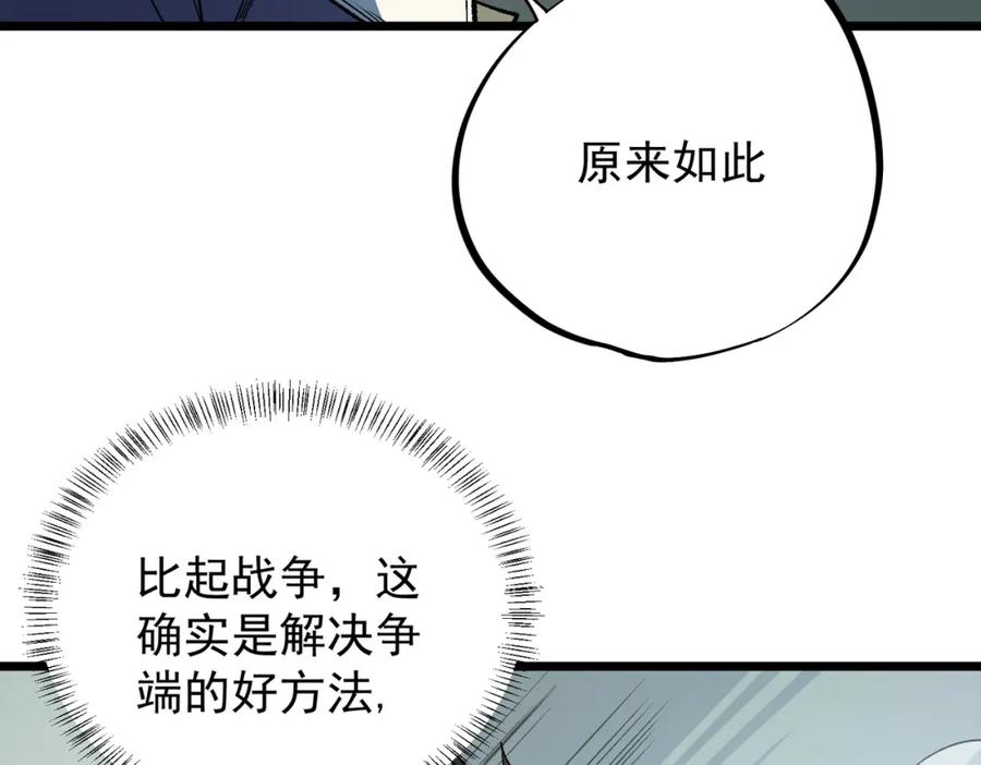 《全民转职：无职的我终结了神明！》第60话 抵达参赛地，先来约会吧？ 第83页