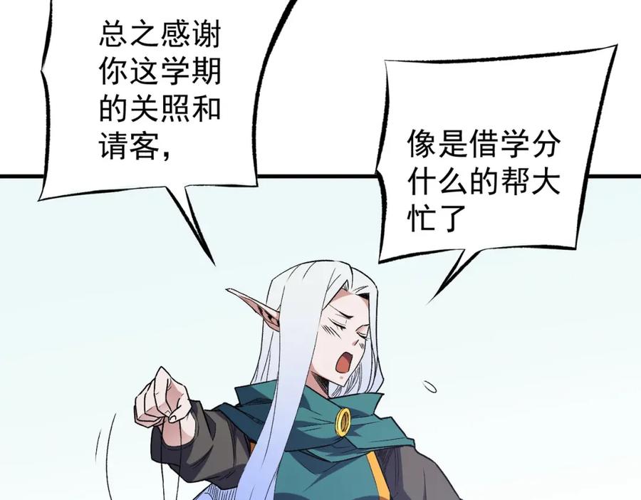 《全民转职：无职的我终结了神明！》第60话 抵达参赛地，先来约会吧？ 第34页