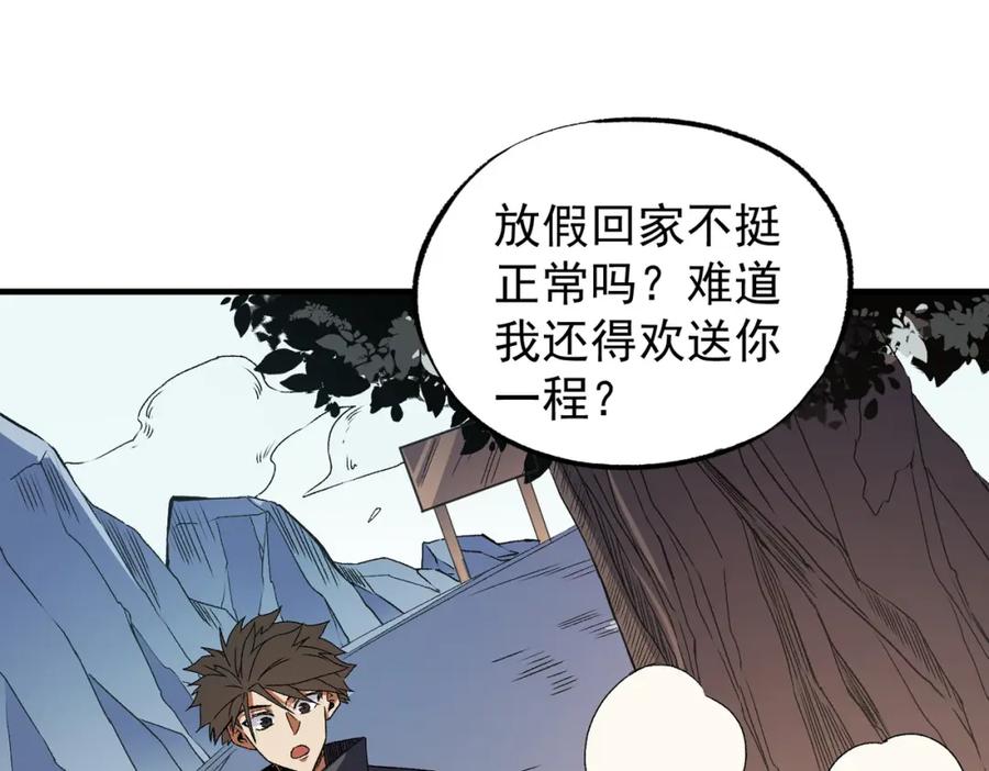 《全民转职：无职的我终结了神明！》第60话 抵达参赛地，先来约会吧？ 第31页