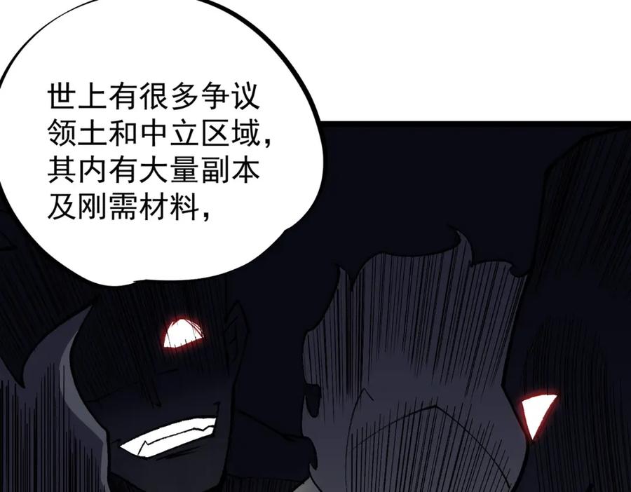 《全民转职：无职的我终结了神明！》第60话 抵达参赛地，先来约会吧？ 第78页
