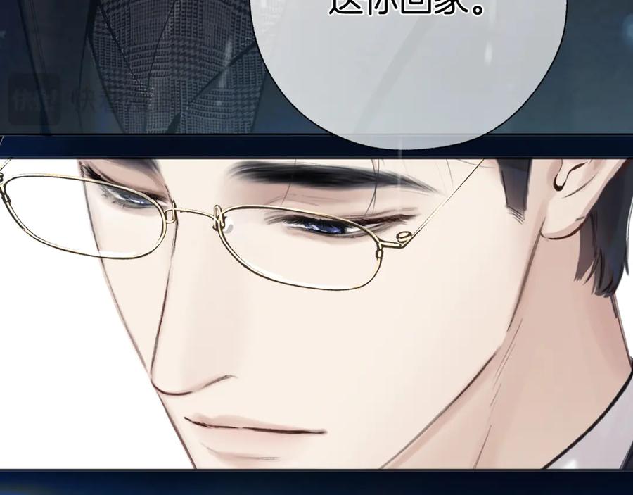 《错撩》第49话 苦果 第132页