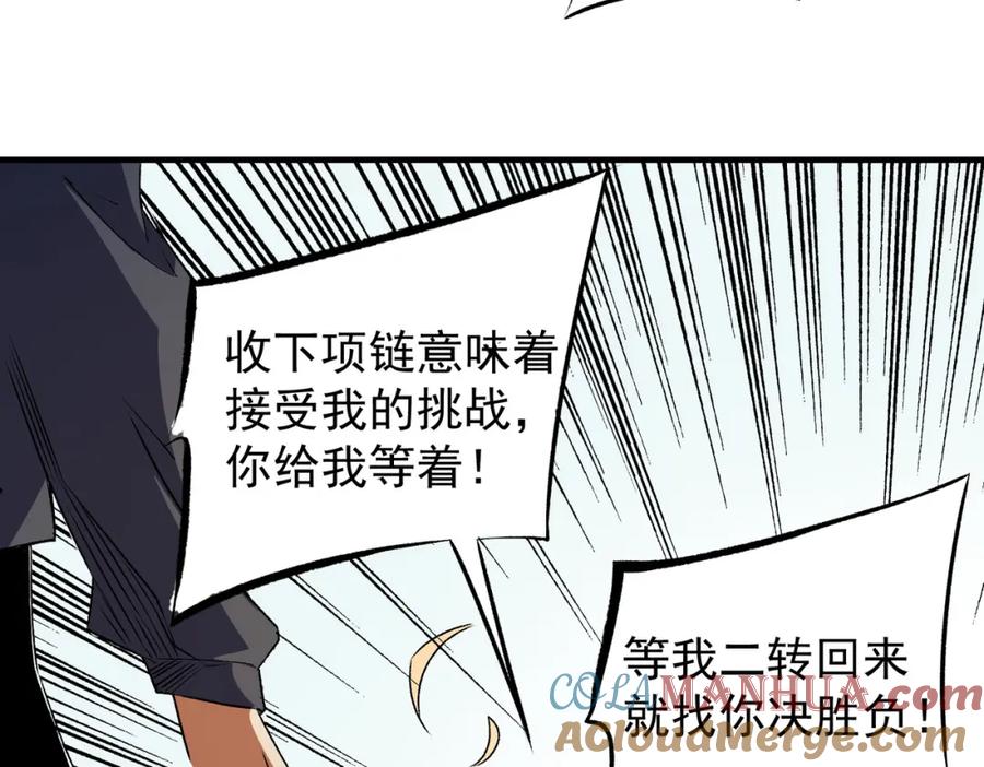 《全民转职：无职的我终结了神明！》第60话 抵达参赛地，先来约会吧？ 第41页