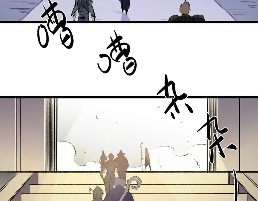 《全民转职：无职的我终结了神明！》第60话 抵达参赛地，先来约会吧？ 第111页