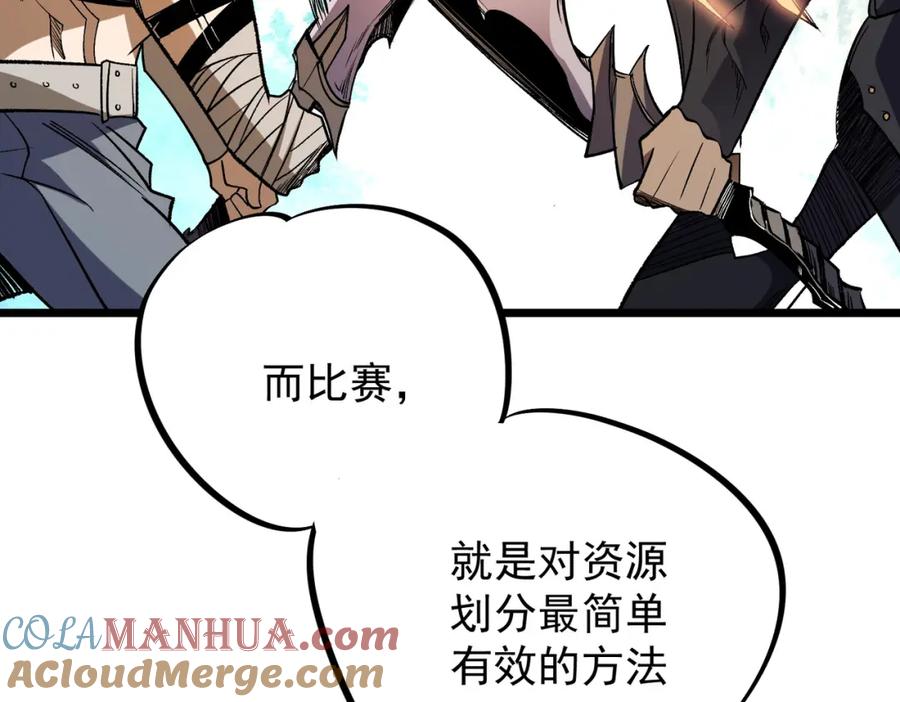 《全民转职：无职的我终结了神明！》第60话 抵达参赛地，先来约会吧？ 第73页