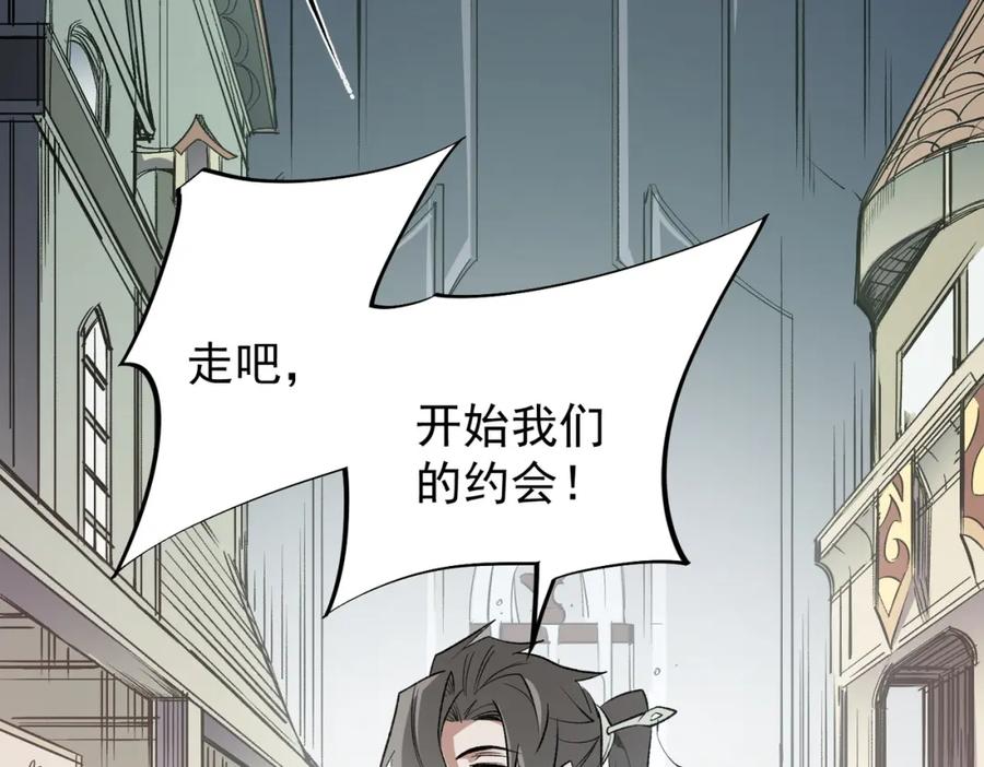 《全民转职：无职的我终结了神明！》第60话 抵达参赛地，先来约会吧？ 第126页