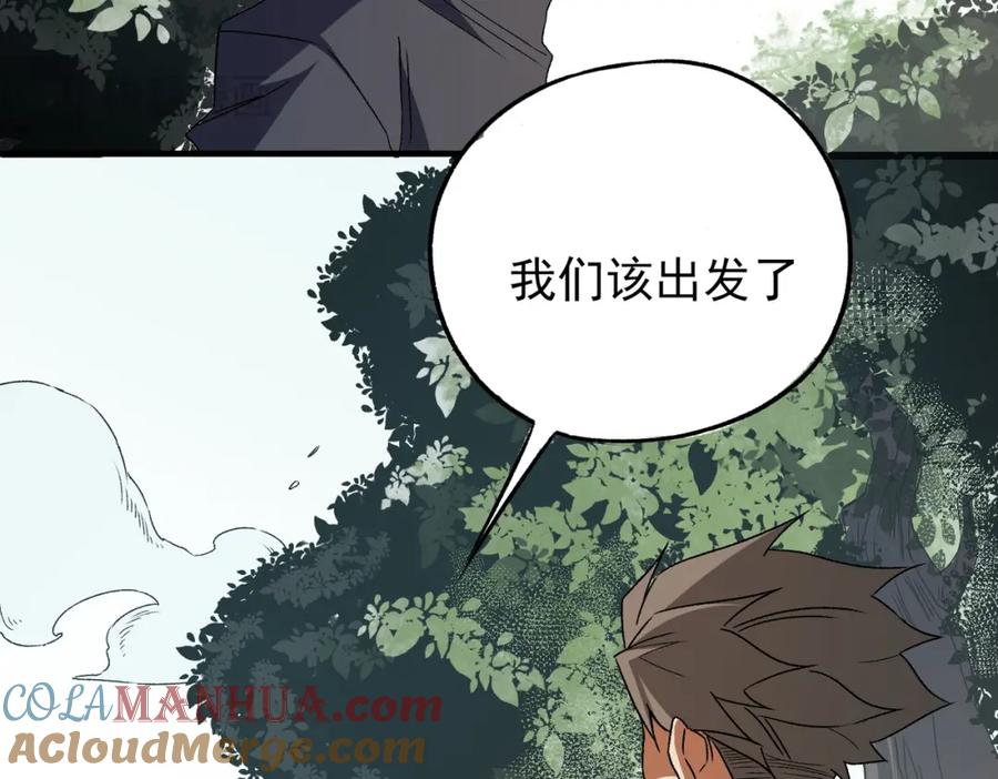 《全民转职：无职的我终结了神明！》第60话 抵达参赛地，先来约会吧？ 第45页