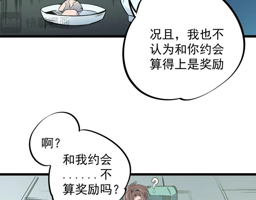 《全民转职：无职的我终结了神明！》第60话 抵达参赛地，先来约会吧？ 第92页
