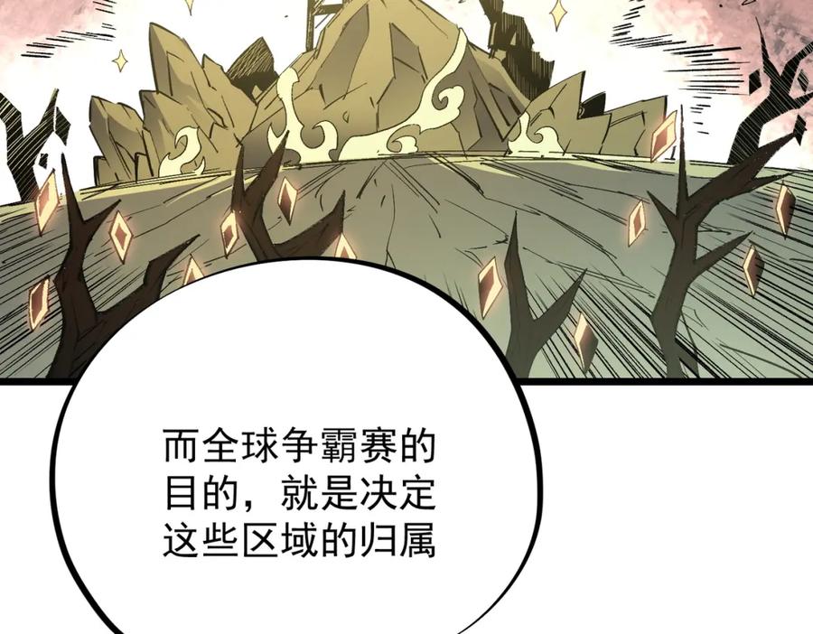 《全民转职：无职的我终结了神明！》第60话 抵达参赛地，先来约会吧？ 第80页