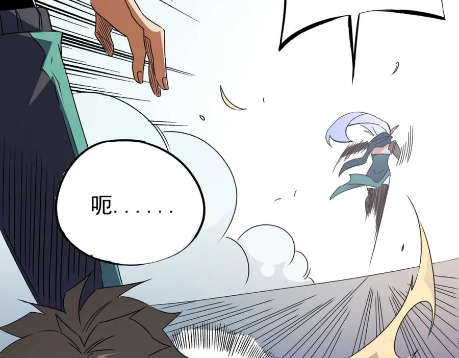 《全民转职：无职的我终结了神明！》第60话 抵达参赛地，先来约会吧？ 第42页