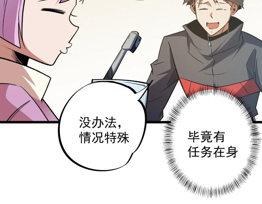 《全民转职：无职的我终结了神明！》第60话 抵达参赛地，先来约会吧？ 第10页