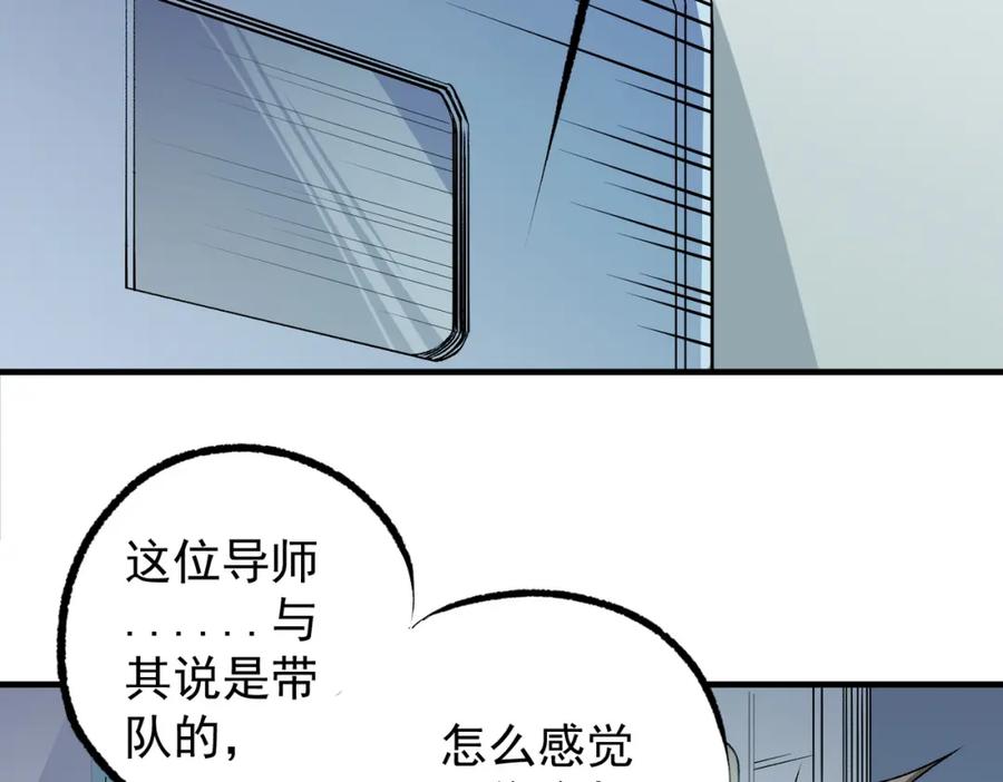 《全民转职：无职的我终结了神明！》第60话 抵达参赛地，先来约会吧？ 第58页