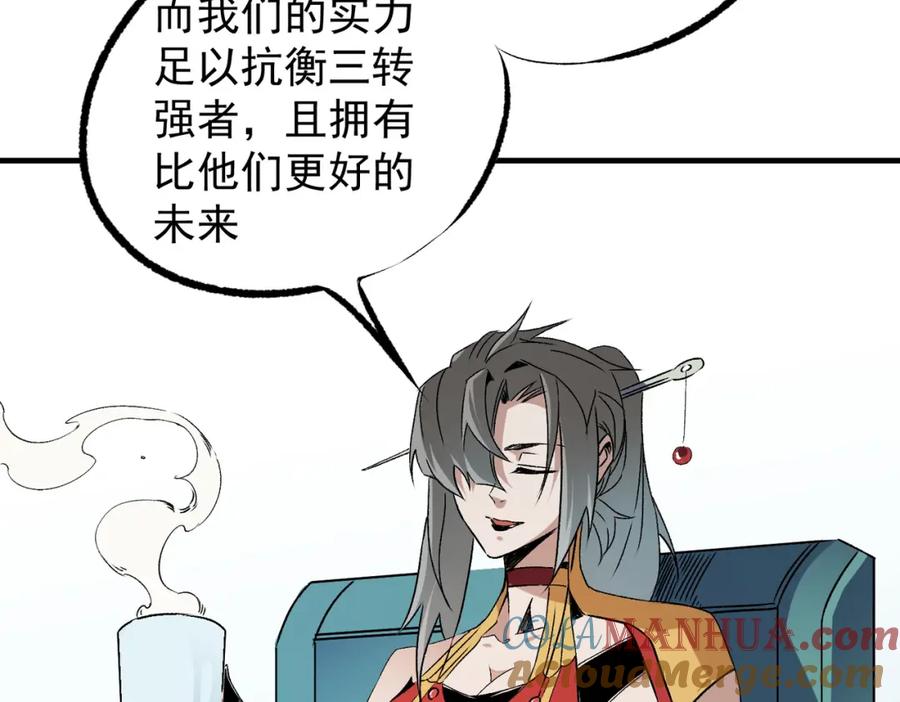 《全民转职：无职的我终结了神明！》第60话 抵达参赛地，先来约会吧？ 第61页