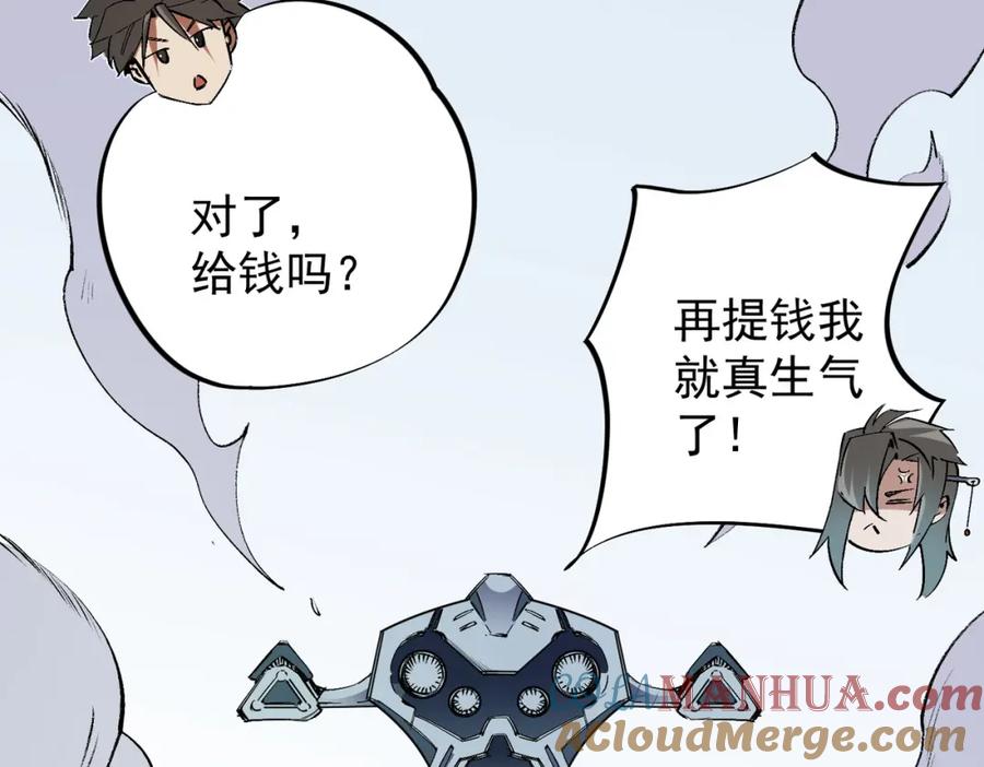 《全民转职：无职的我终结了神明！》第60话 抵达参赛地，先来约会吧？ 第105页