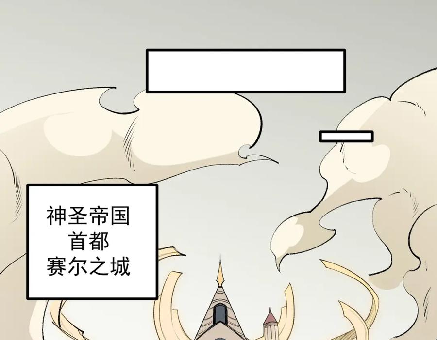 《全民转职：无职的我终结了神明！》第60话 抵达参赛地，先来约会吧？ 第108页