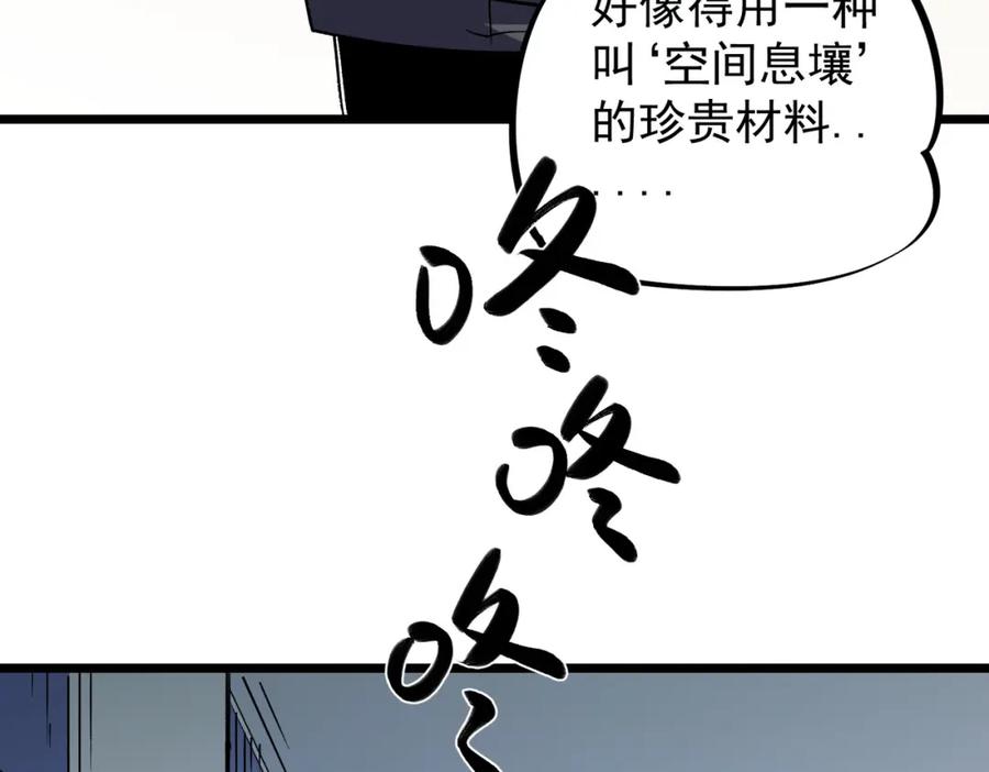 《全民转职：无职的我终结了神明！》第60话 抵达参赛地，先来约会吧？ 第16页