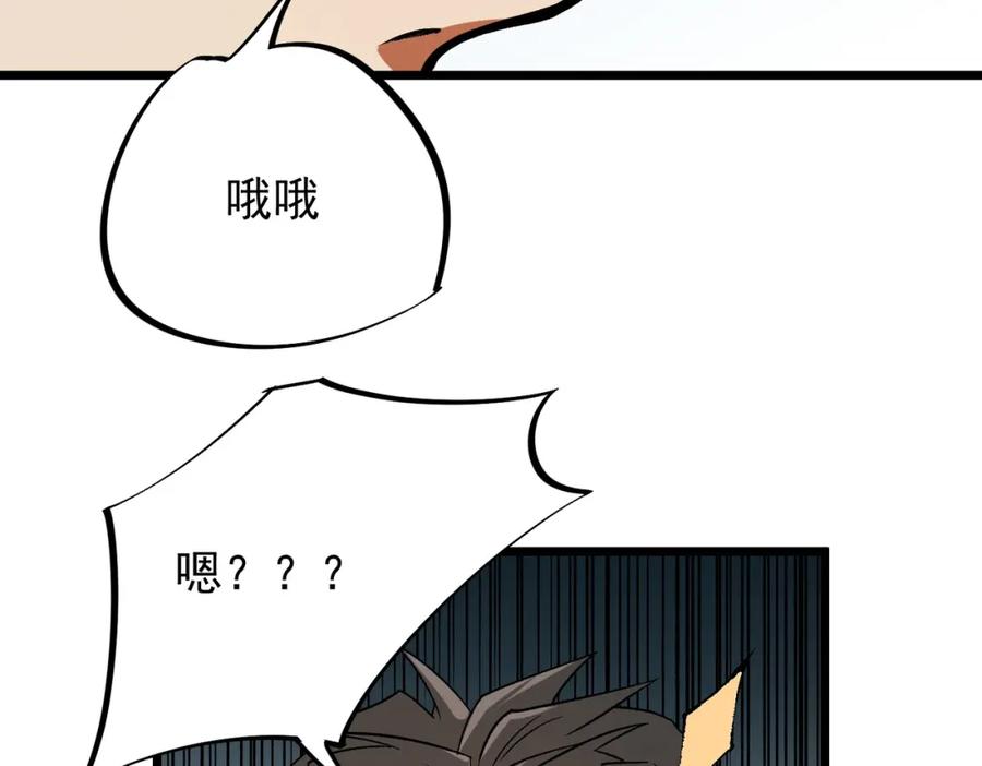 《全民转职：无职的我终结了神明！》第60话 抵达参赛地，先来约会吧？ 第86页