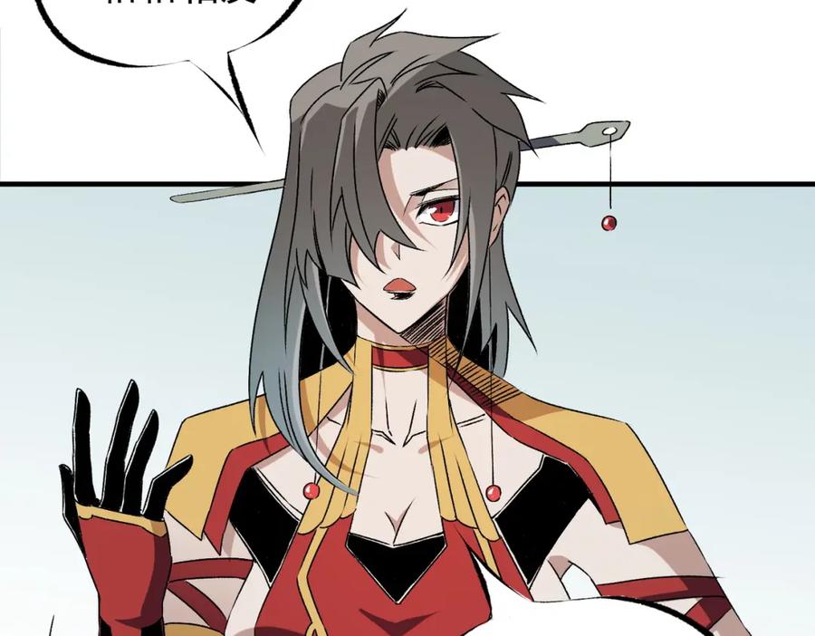 《全民转职：无职的我终结了神明！》第60话 抵达参赛地，先来约会吧？ 第68页