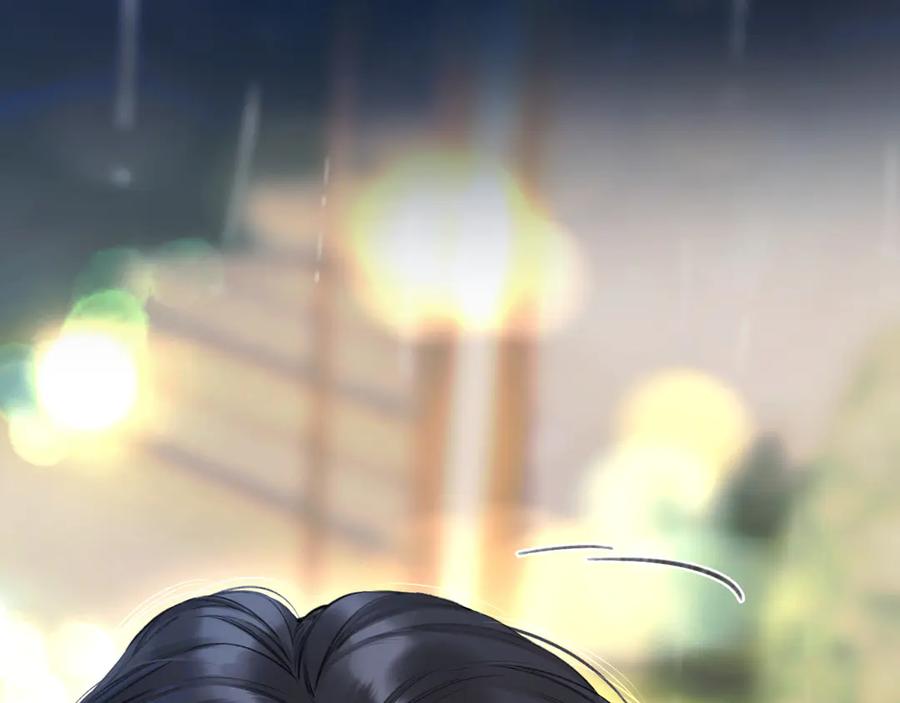 《错撩》第49话 苦果 第135页